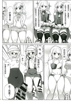 Page 4 of Dashisugi da yo! Sakuraba-kun