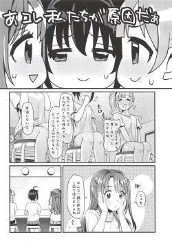 Page 7 of Pure Cream Shortcakes 2