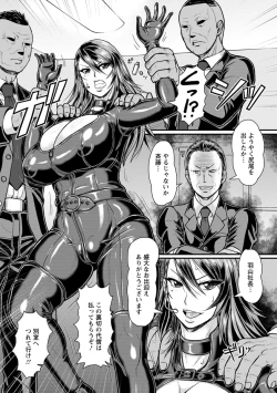 Page 171 of Mesujiru Shibori Nama!