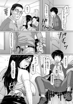 Page 38 of Mesujiru Shibori Nama!