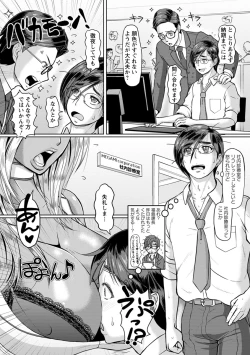 Page 49 of Mesujiru Shibori Nama!