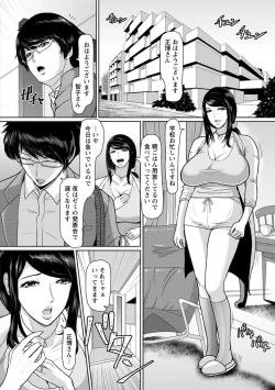 Page 88 of Mesujiru Shibori Nama!