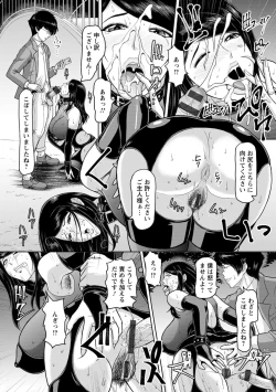 Page 99 of Mesujiru Shibori Nama!