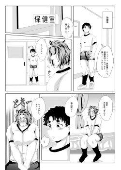 Page 4 of Sekai de Ichiban Bonyuu ga Deru Rugby-bu Captain desu ga, Kouhai to 69 Suru no wa Hen deshou ka?