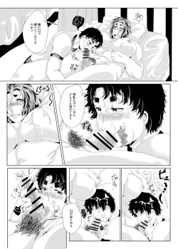 Page 9 of Sekai de Ichiban Bonyuu ga Deru Rugby-bu Captain desu ga, Kouhai to 69 Suru no wa Hen deshou ka?