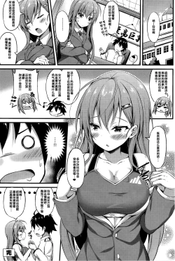 Page 19 of Rikusepa Koujun Suzuya no Seishun Teitoku Kyouseijutsu