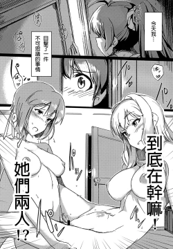 Page 2 of Yuki Chinpo - Futanari Yukiho ga Hibiki o Otosu Hon