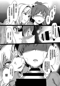 Page 8 of Yuki Chinpo - Futanari Yukiho ga Hibiki o Otosu Hon