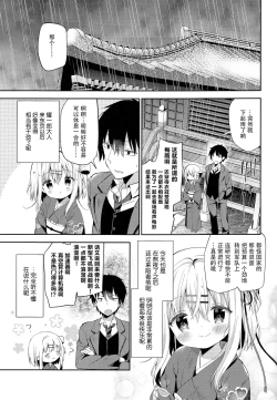 Page 11 of Onnanoko no Mayu 3