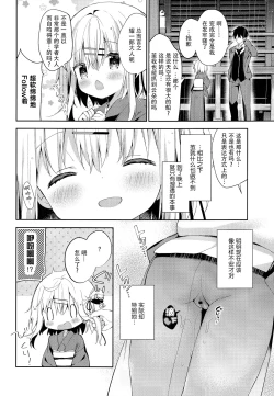 Page 12 of Onnanoko no Mayu 3