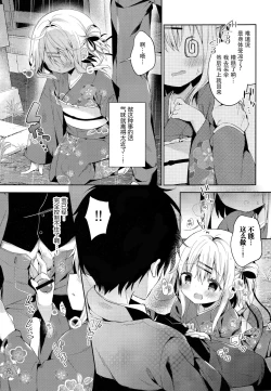 Page 13 of Onnanoko no Mayu 3