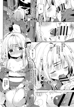 Page 14 of Onnanoko no Mayu 3