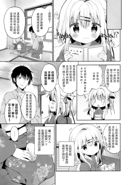 Page 27 of Onnanoko no Mayu 3