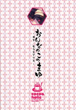 Page 33 of Onnanoko no Mayu 3