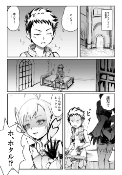 Page 3 of Steel Heart