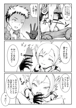 Page 4 of Steel Heart