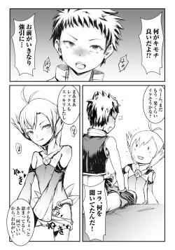 Page 6 of Steel Heart