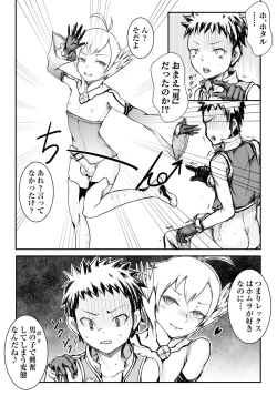 Page 7 of Steel Heart