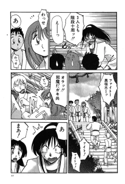Page 10 of Kasumi_No_Mori Vol.2