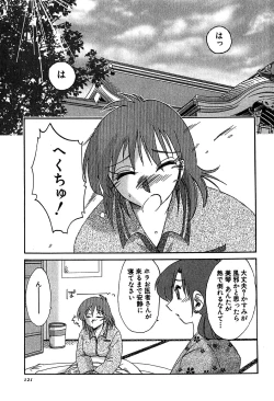 Page 123 of Kasumi_No_Mori Vol.2