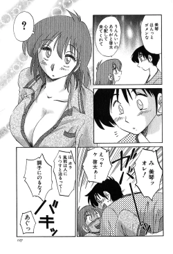 Page 129 of Kasumi_No_Mori Vol.2
