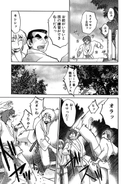 Page 12 of Kasumi_No_Mori Vol.2