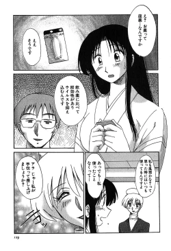 Page 131 of Kasumi_No_Mori Vol.2
