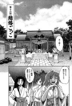 Page 141 of Kasumi_No_Mori Vol.2