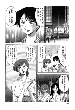 Page 144 of Kasumi_No_Mori Vol.2