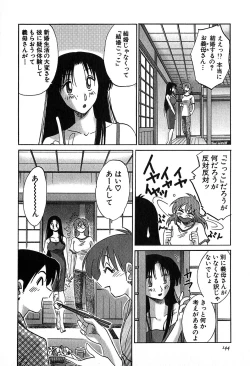 Page 146 of Kasumi_No_Mori Vol.2