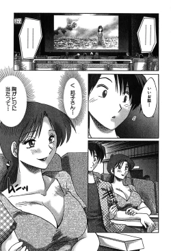 Page 151 of Kasumi_No_Mori Vol.2