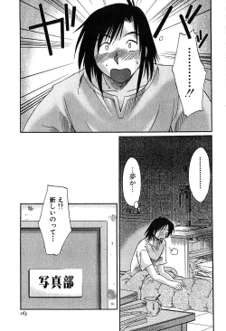 Page 165 of Kasumi_No_Mori Vol.2