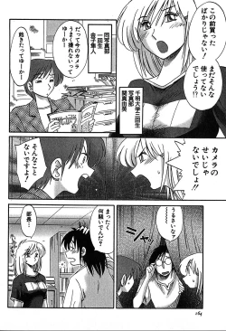 Page 166 of Kasumi_No_Mori Vol.2