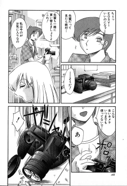 Page 168 of Kasumi_No_Mori Vol.2
