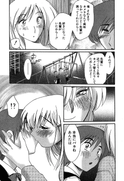 Page 177 of Kasumi_No_Mori Vol.2