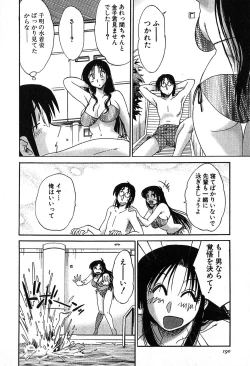 Page 192 of Kasumi_No_Mori Vol.2