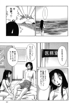 Page 193 of Kasumi_No_Mori Vol.2