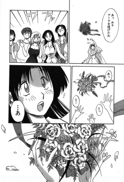 Page 204 of Kasumi_No_Mori Vol.2