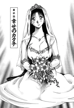 Page 207 of Kasumi_No_Mori Vol.2