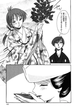 Page 209 of Kasumi_No_Mori Vol.2