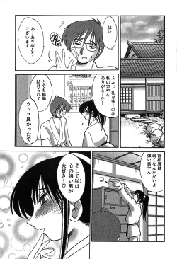 Page 20 of Kasumi_No_Mori Vol.2