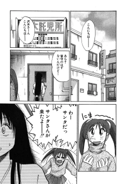 Page 30 of Kasumi_No_Mori Vol.2
