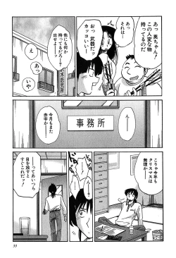 Page 32 of Kasumi_No_Mori Vol.2