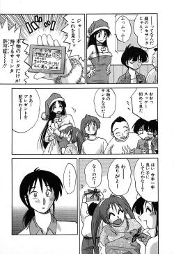 Page 37 of Kasumi_No_Mori Vol.2