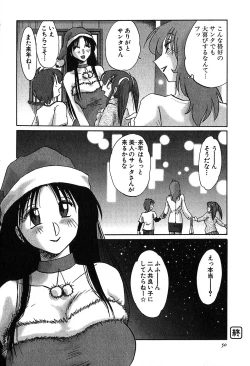 Page 49 of Kasumi_No_Mori Vol.2