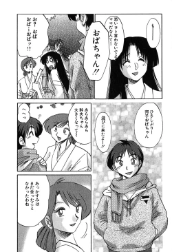 Page 54 of Kasumi_No_Mori Vol.2