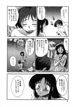 Page 61 of Kasumi_No_Mori Vol.2