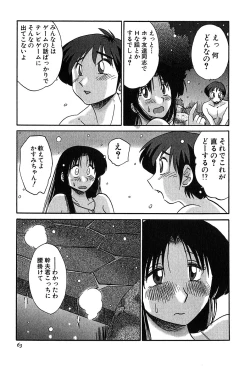 Page 62 of Kasumi_No_Mori Vol.2