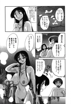Page 65 of Kasumi_No_Mori Vol.2