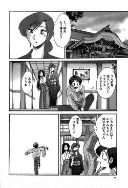 Page 69 of Kasumi_No_Mori Vol.2